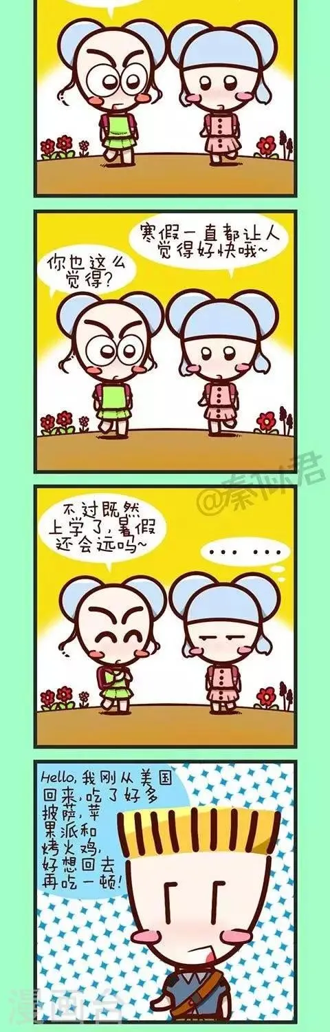 第25话 恋恋不舍 第3页