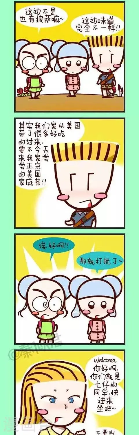 第25话 恋恋不舍 第4页