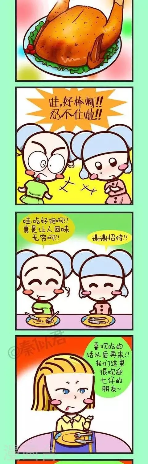 第25话 恋恋不舍 第6页