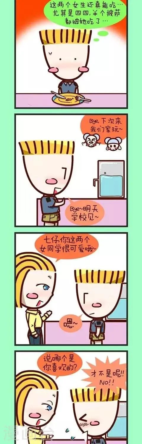 第25话 恋恋不舍 第7页