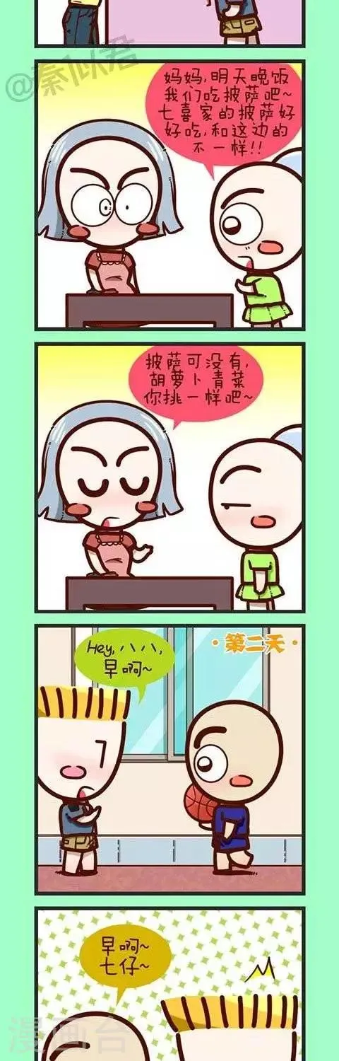 第25话 恋恋不舍 第8页