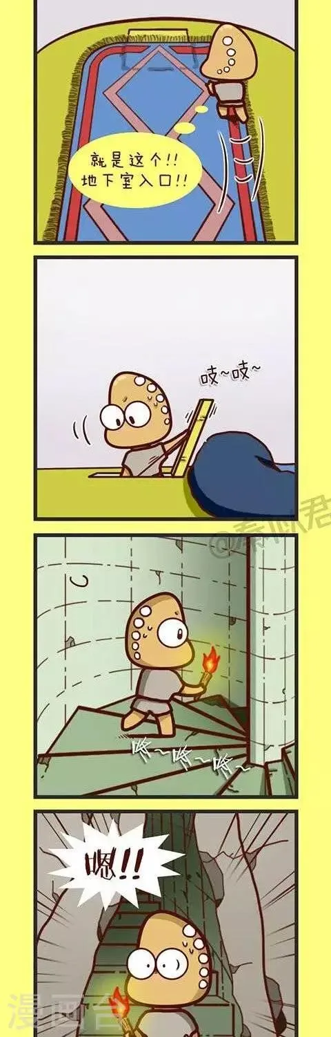 第33话 癞蛤蟆王国的婚礼 第18页