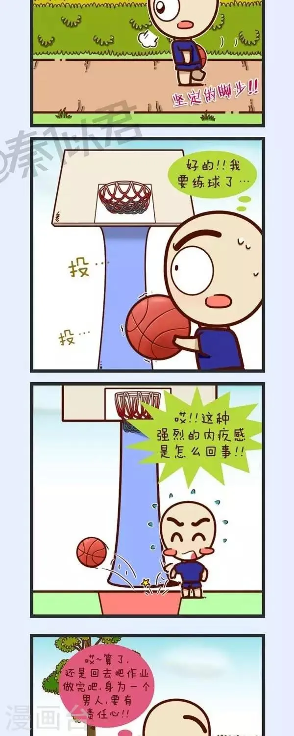 第40话 只想去打个球 第7页