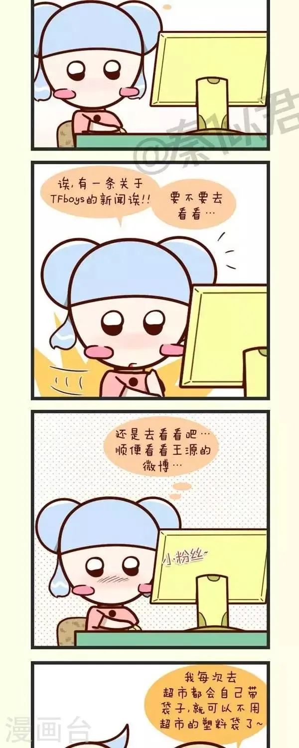 第44话 出板报 第11页