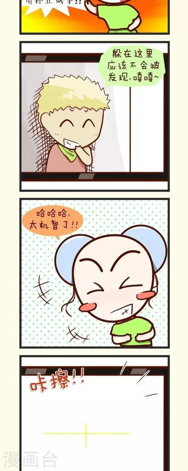 第47话 电视儿童 第3页