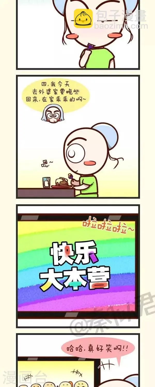 第47话 电视儿童 第10页