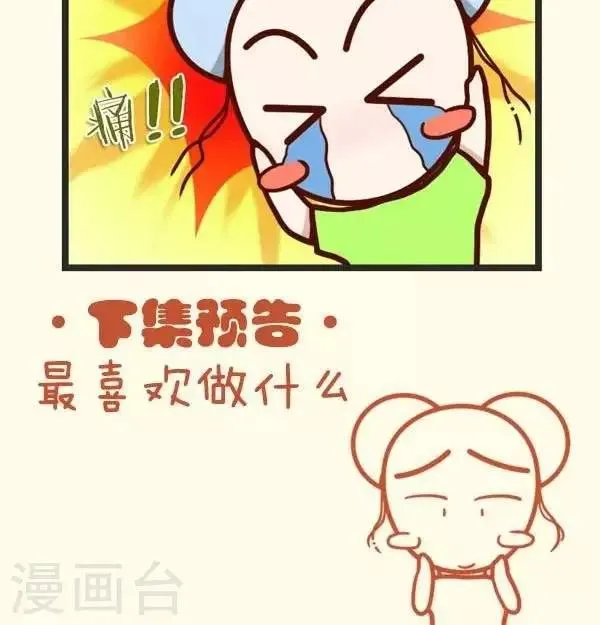 第47话 电视儿童 第13页