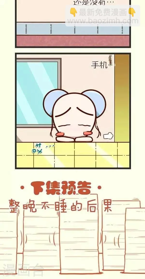 第51话 手机 第10页