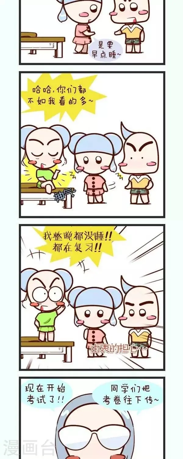 第52话 整晚不睡的后果 第7页