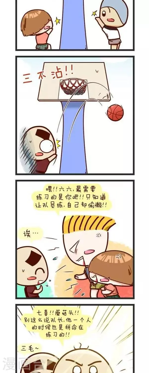 第57话 一班篮球队 第6页