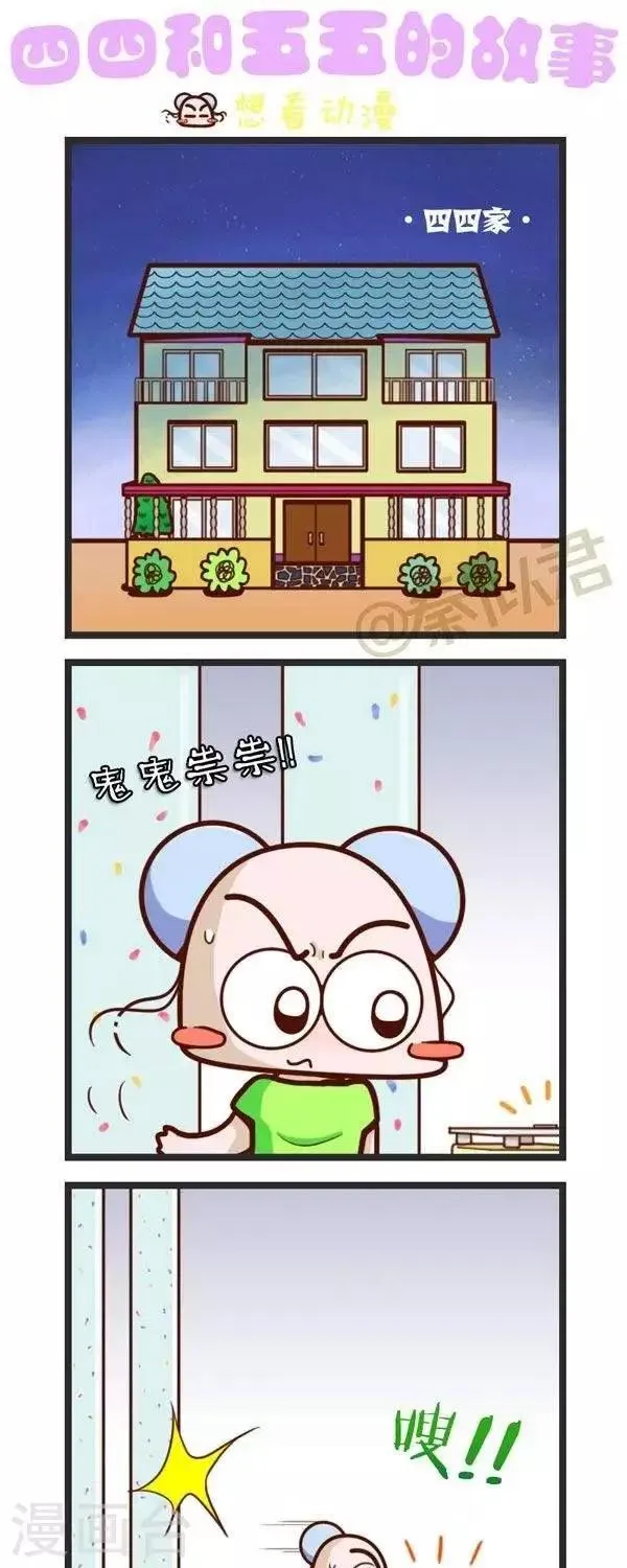 第70话 想看动漫 第1页