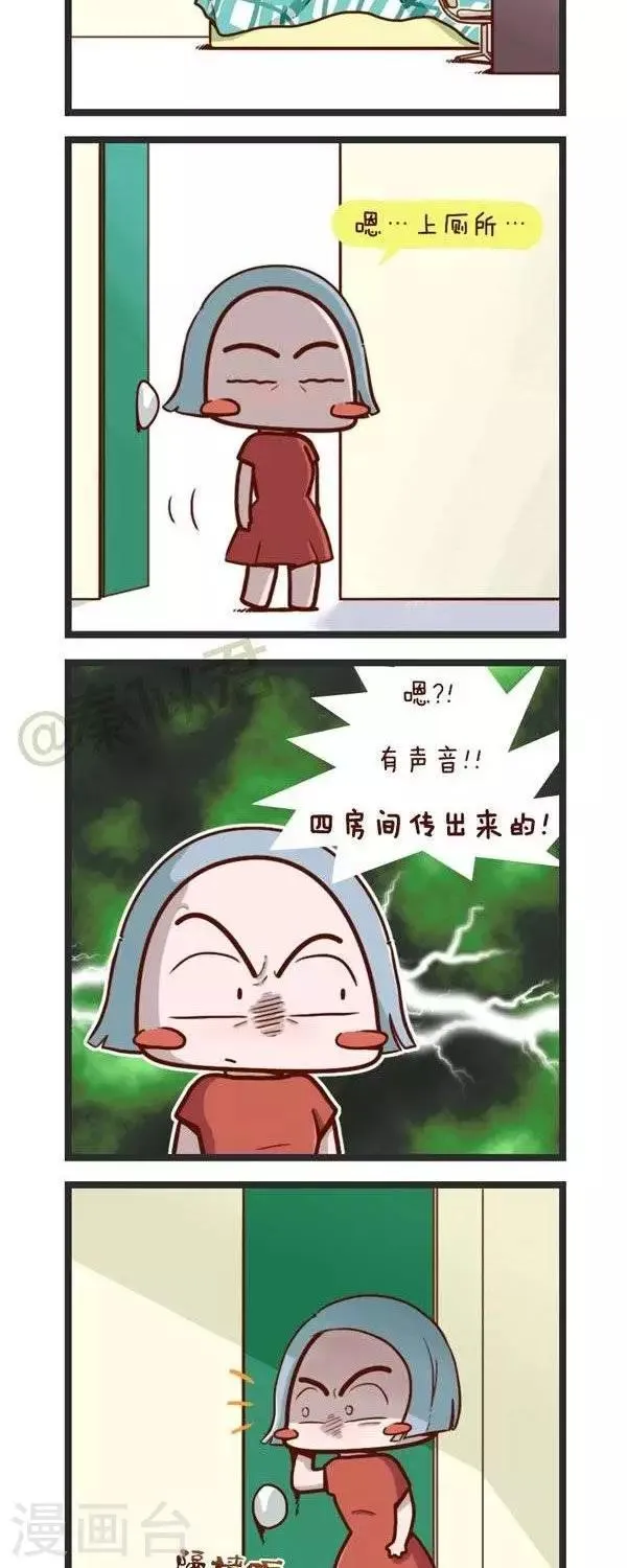 第70话 想看动漫 第4页