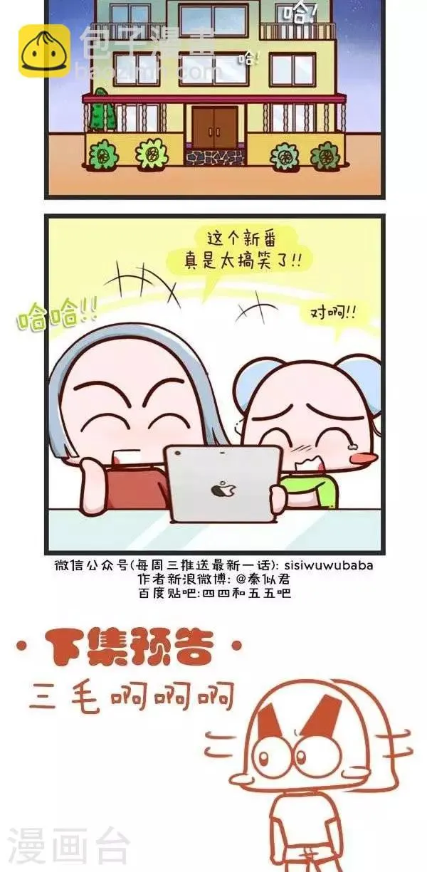 第70话 想看动漫 第10页