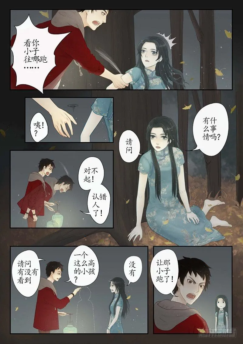 番外 世香（中） 第10页