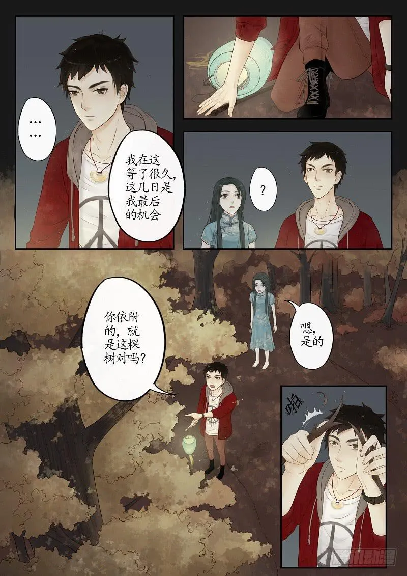 番外 世香（中） 第15页
