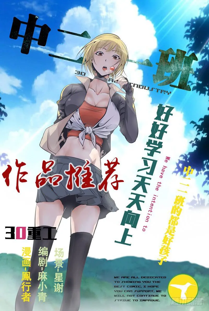 第十三话 博物馆（中） 第11页