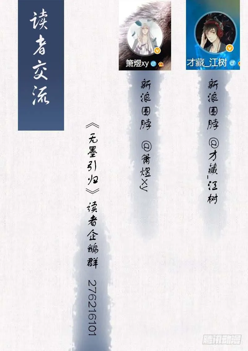 第十五话 北山灵羊的消失 第10页