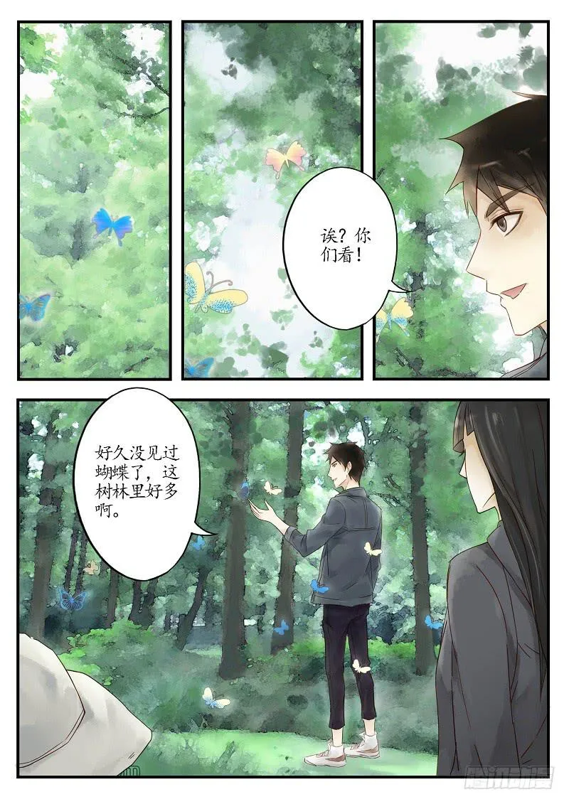 第四十话 调查（下） 第8页