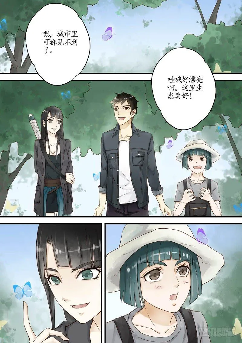 第四十话 调查（下） 第9页