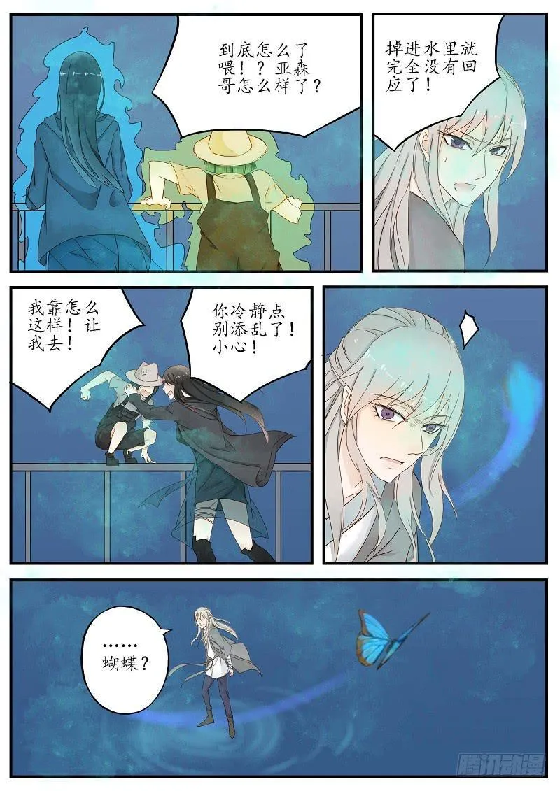 第五十八话 推云童子（中） 第7页