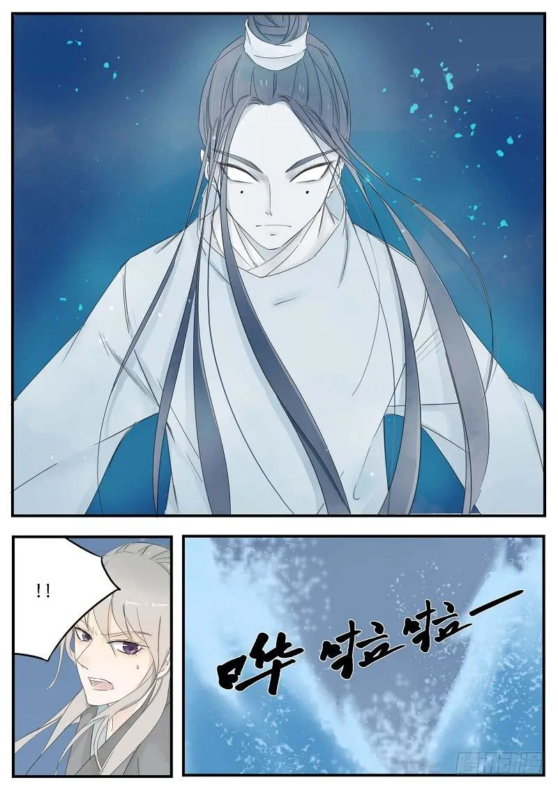 第五十八话 推云童子（中） 第9页