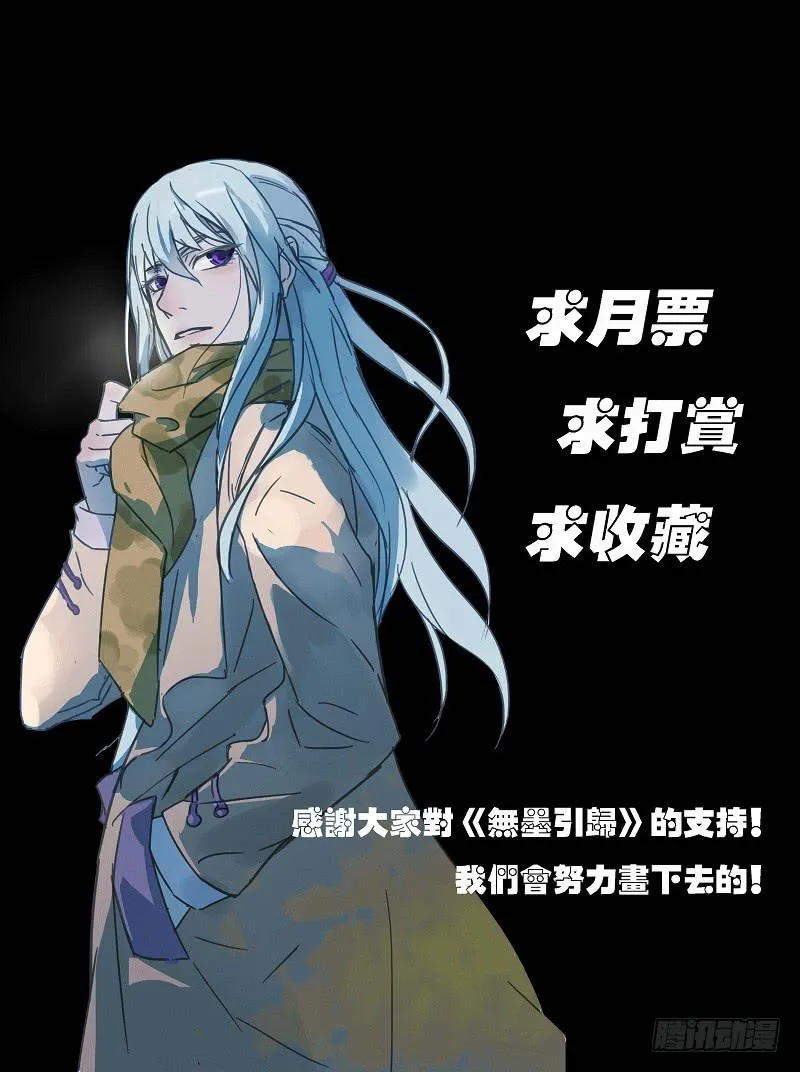 第五十八话 推云童子（中） 第10页