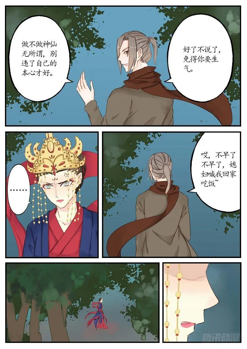 第六十话 转轮王（上） 第10页