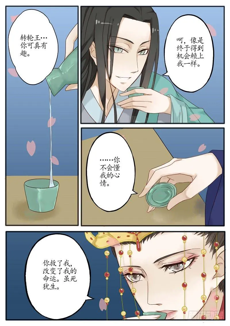 第六十三话 出击（上） 第3页