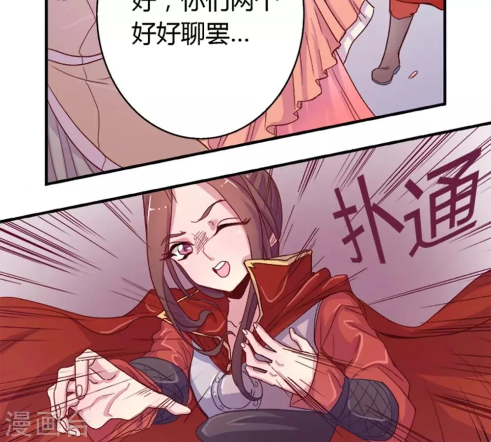 第1话 悔婚1 第12页