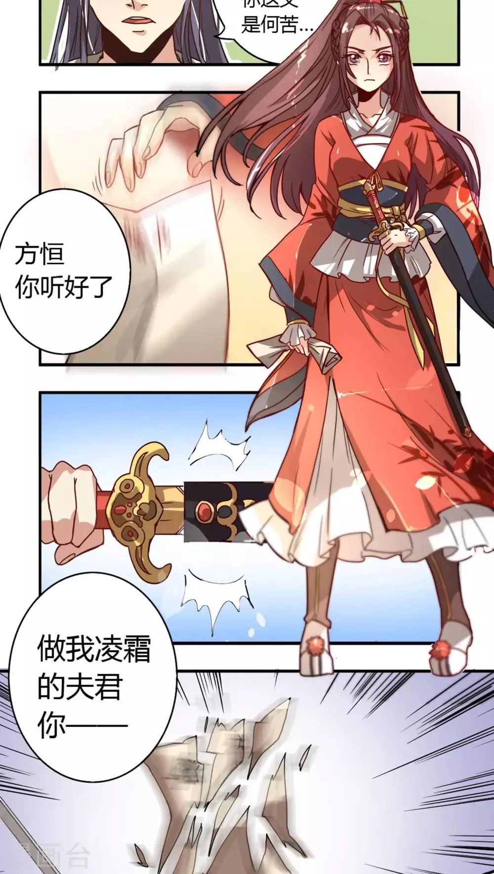 第3话 穿越 第14页