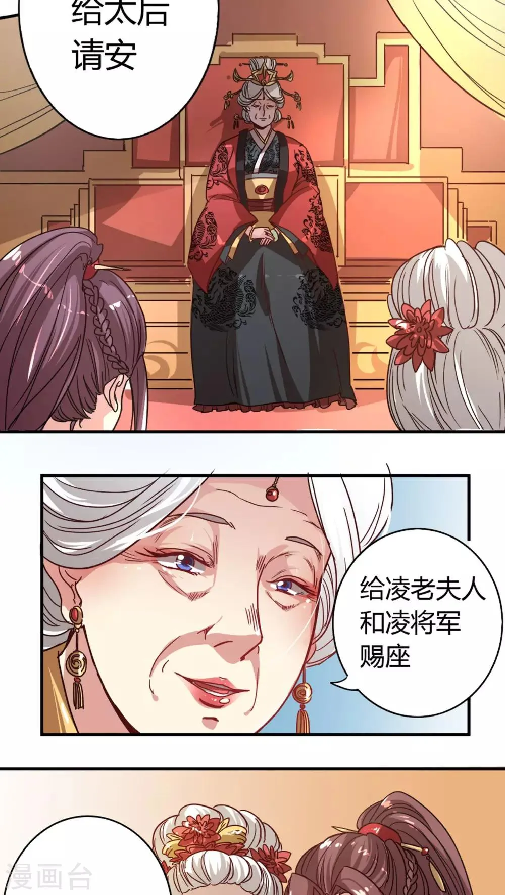 第4话 逼婚 第4页