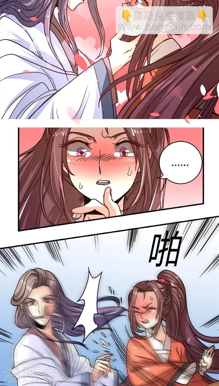 第5话 好女怕缠 第15页
