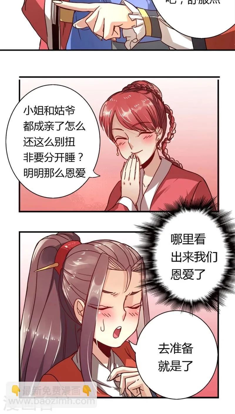 第12话 改邪归正 第4页