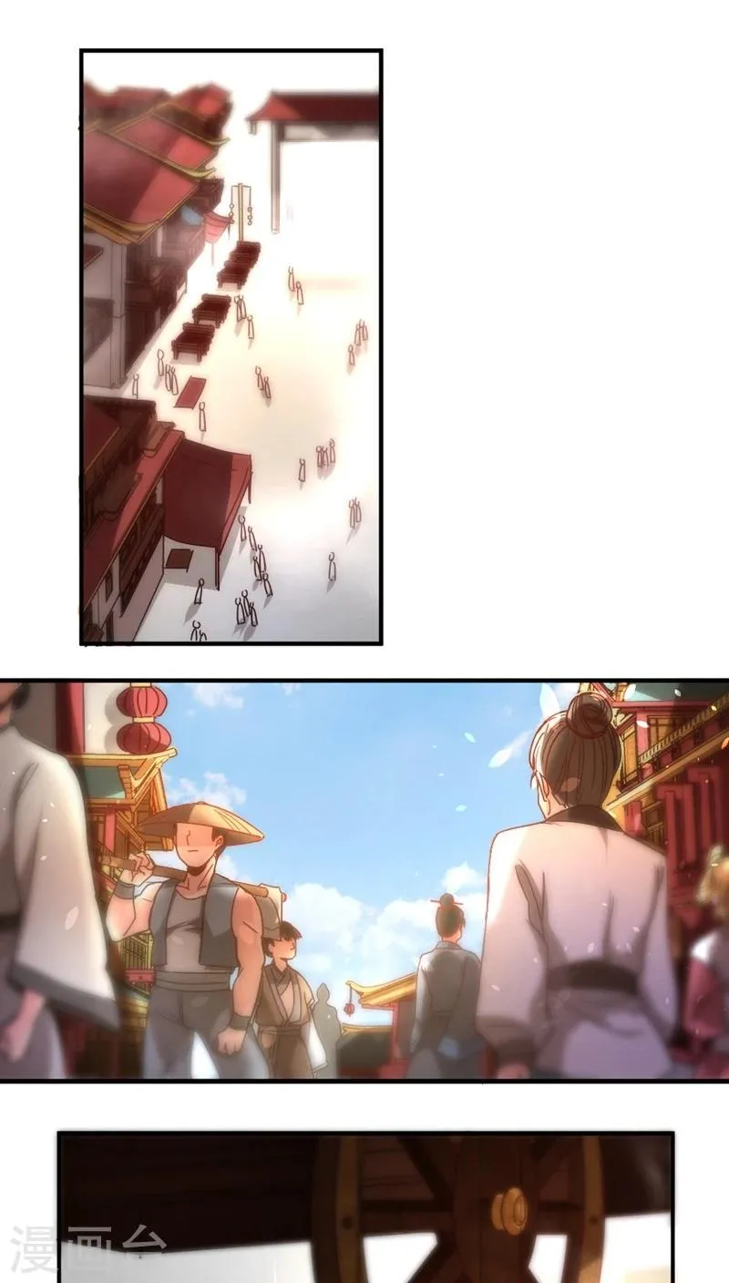第13话 胡离 第1页