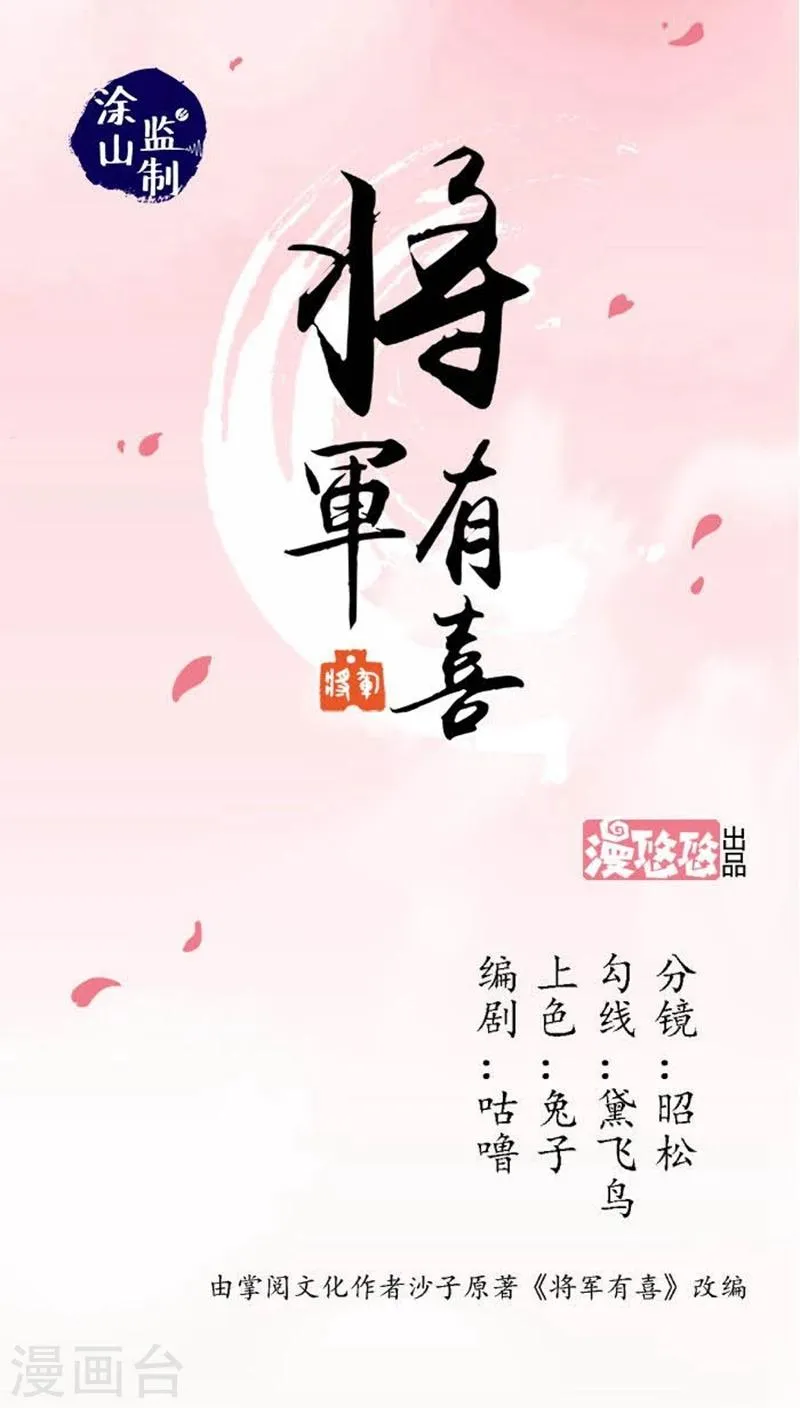 第18话2 许你一世荣华 第1页