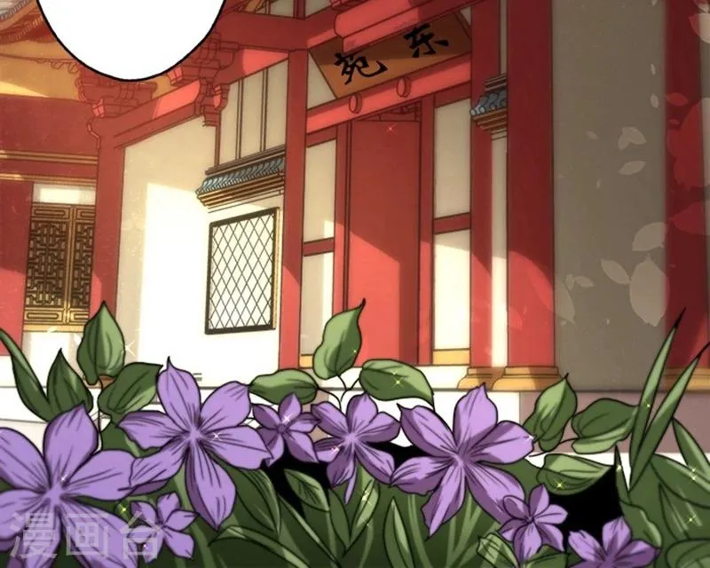 第19话 饮血玉 第18页