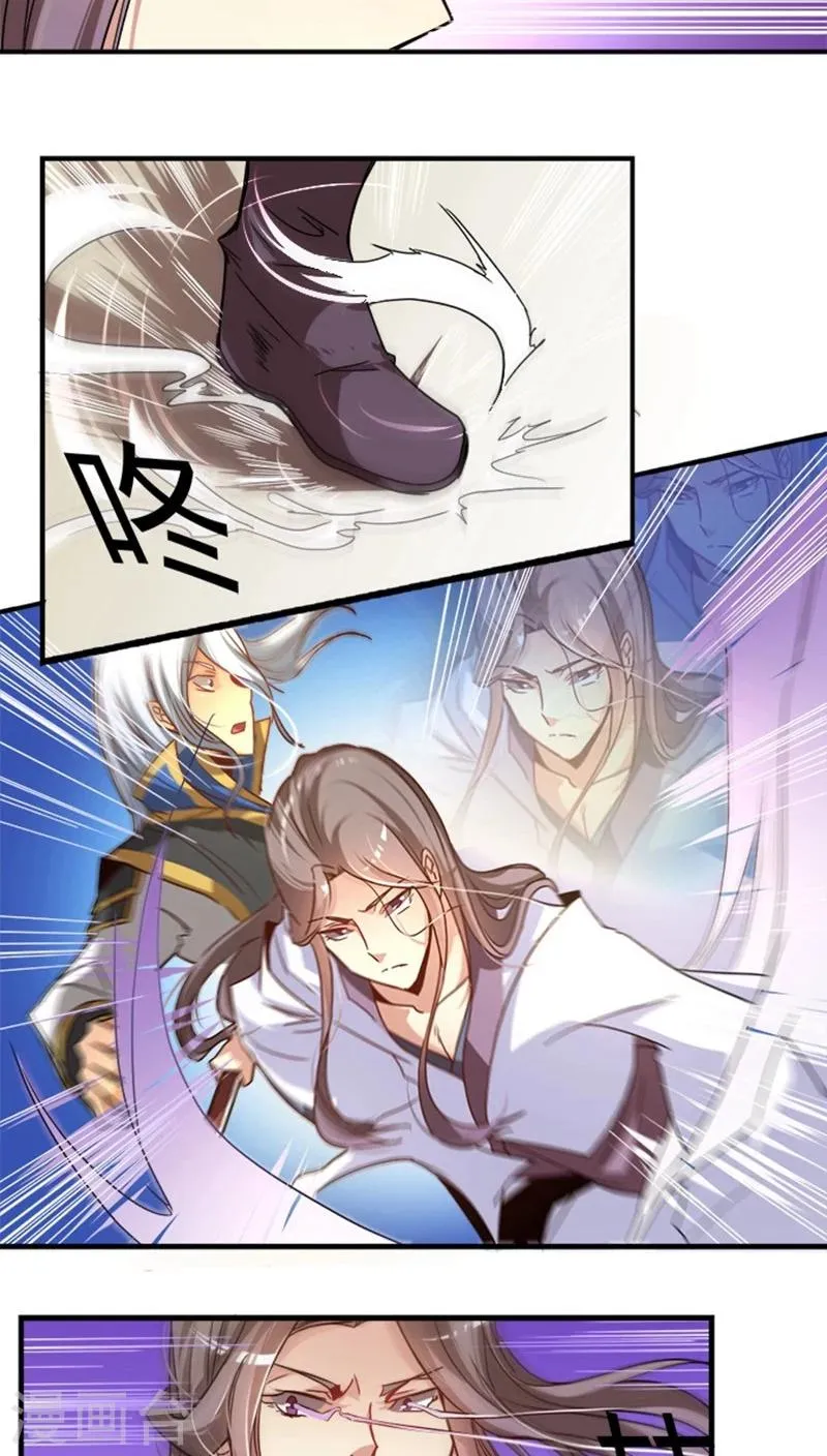 第21话 情敌相见 第13页