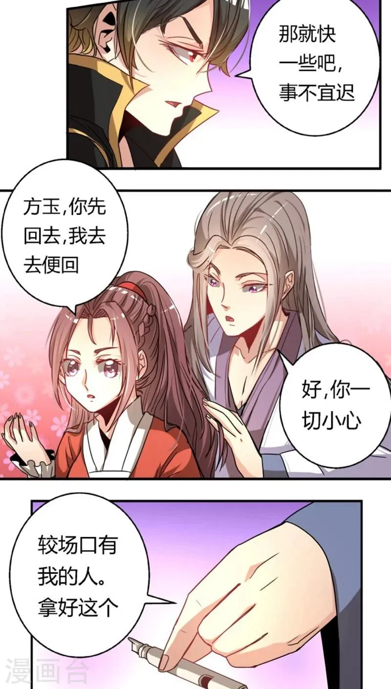 第24话1 束发 第12页