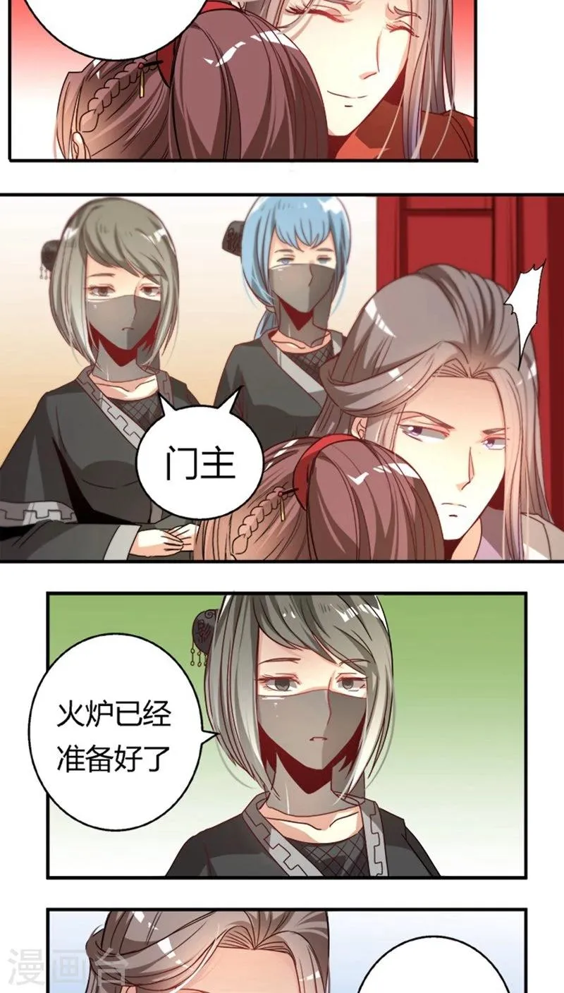 第27话 偷梁换柱 第4页