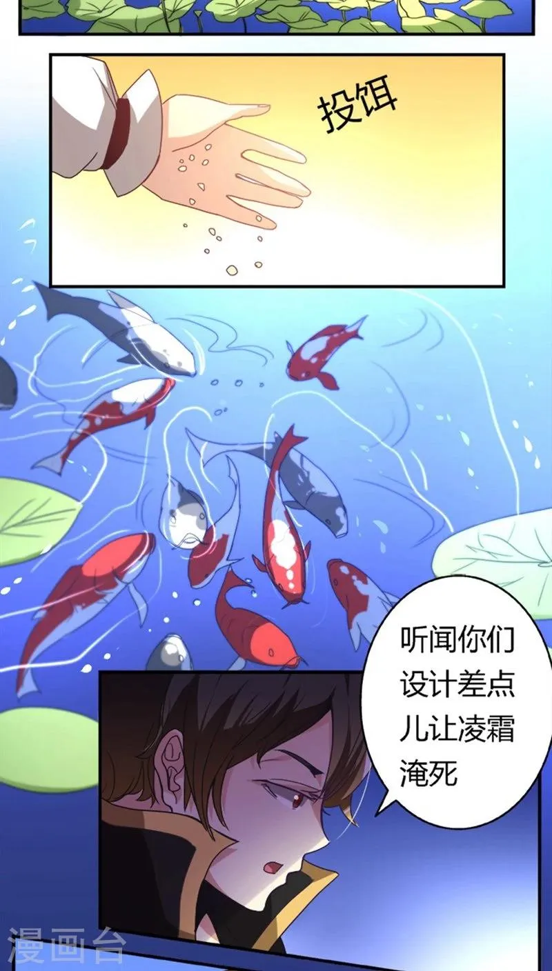 第28话1 着凉 第3页