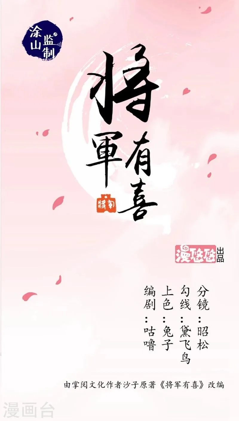 第33话 风华绝代 第1页