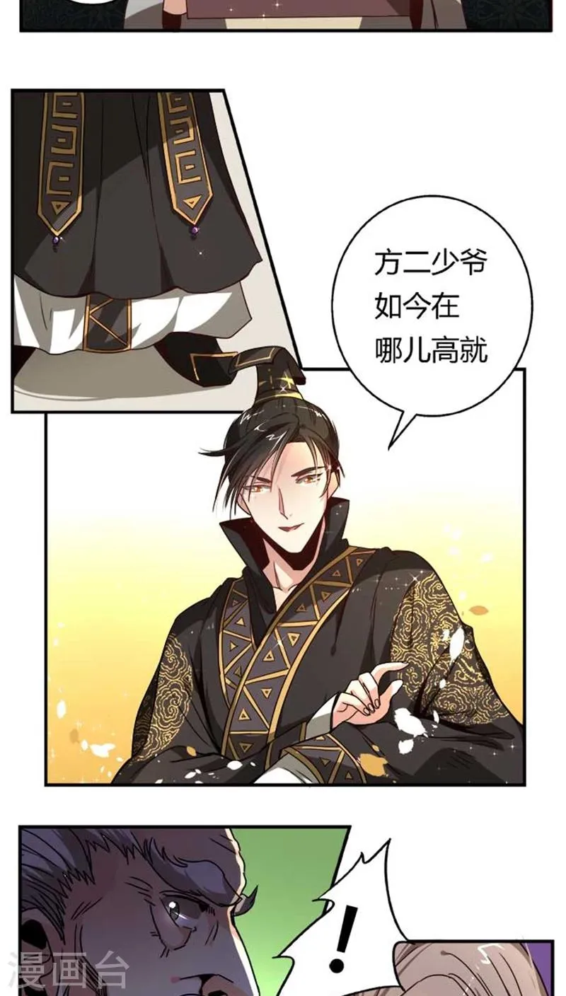 第34话1 斗琴 第3页