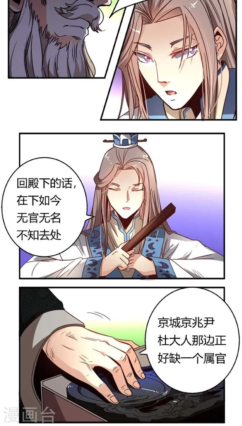 第34话1 斗琴 第4页