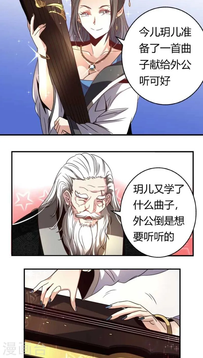 第34话1 斗琴 第10页