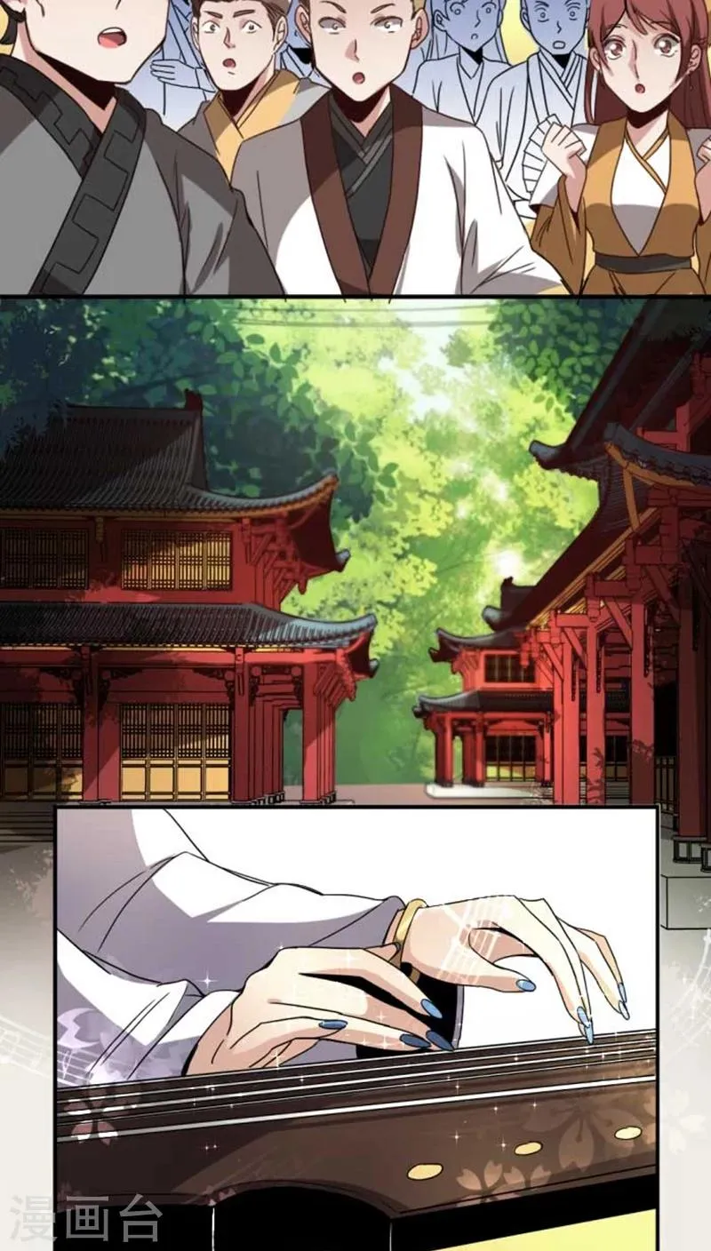 第34话1 斗琴 第12页