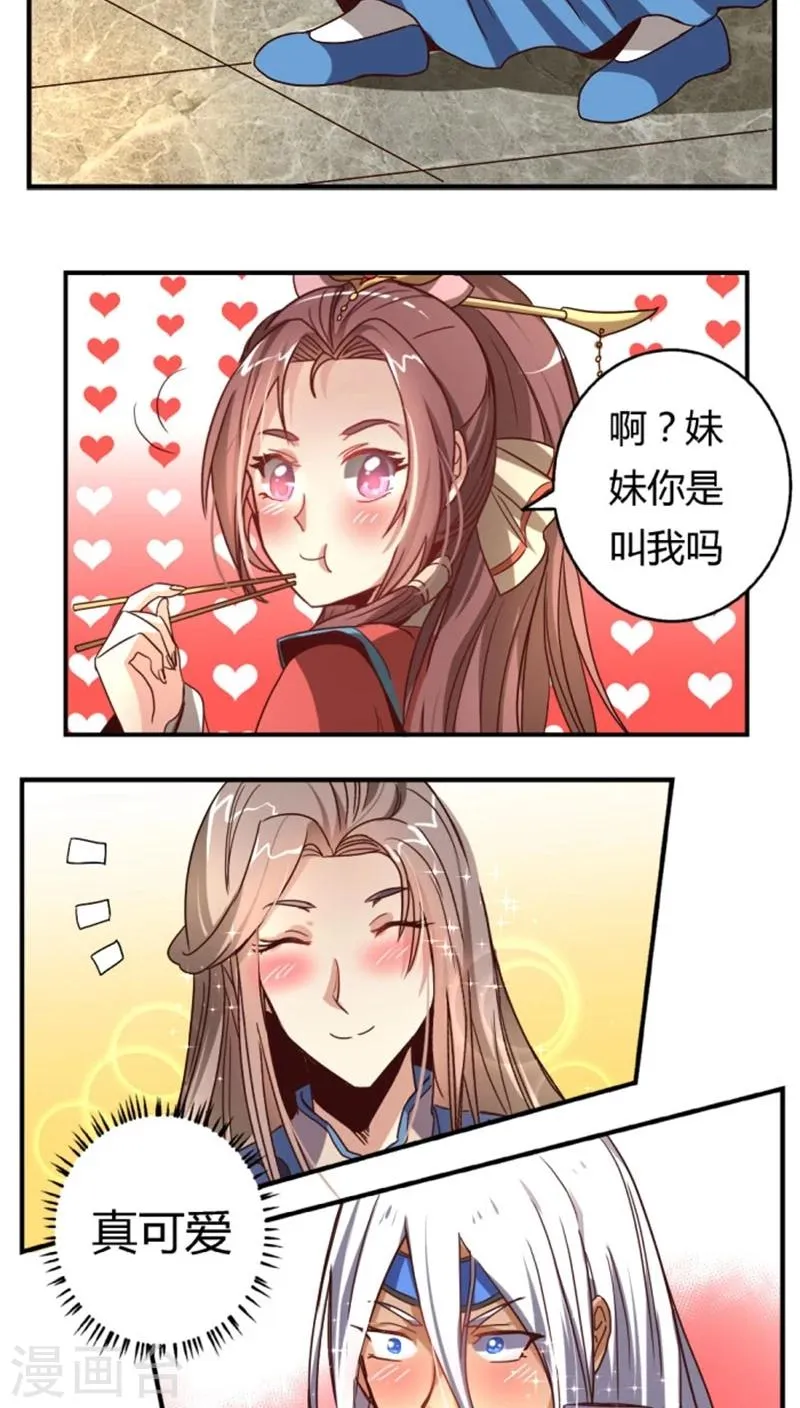 第34话2 斗琴 第5页
