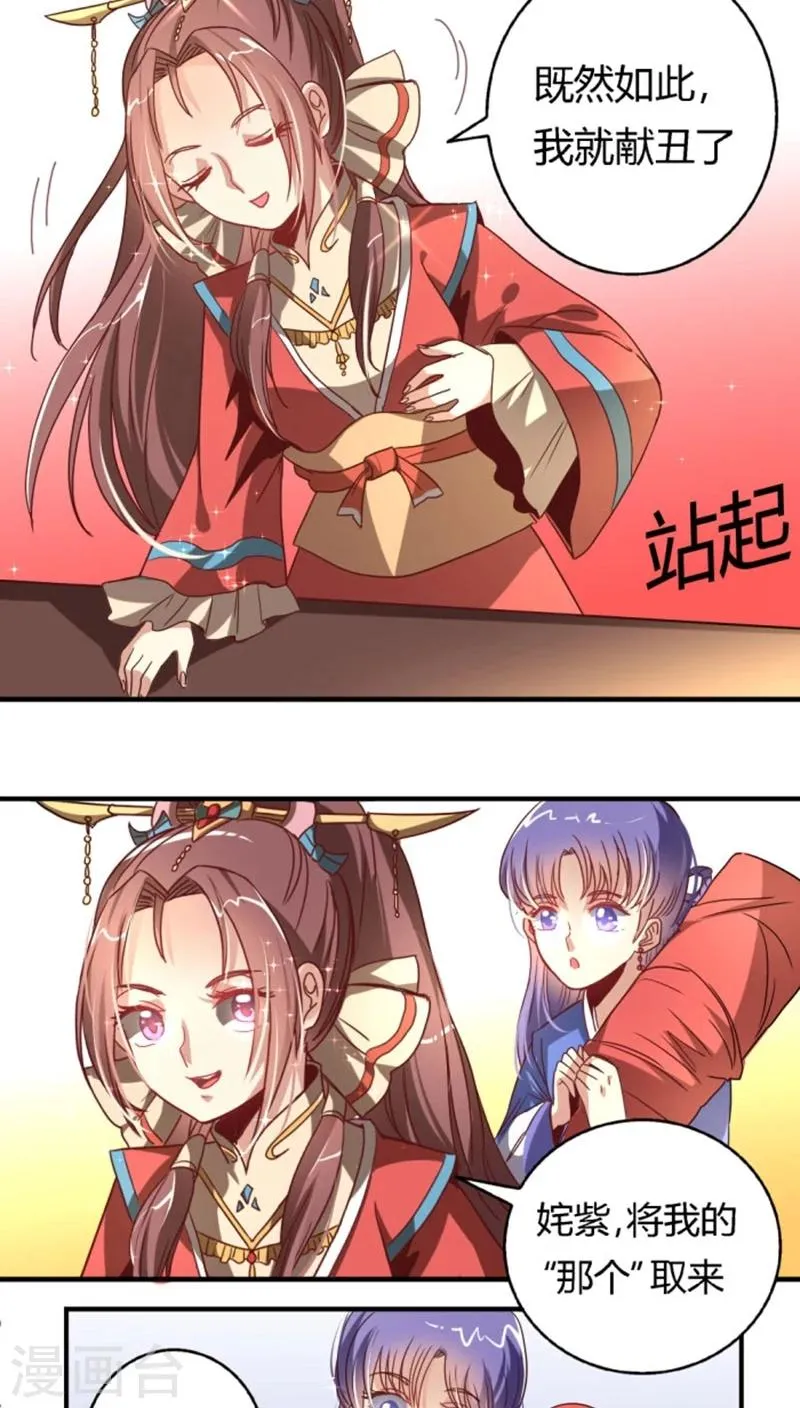 第34话2 斗琴 第10页