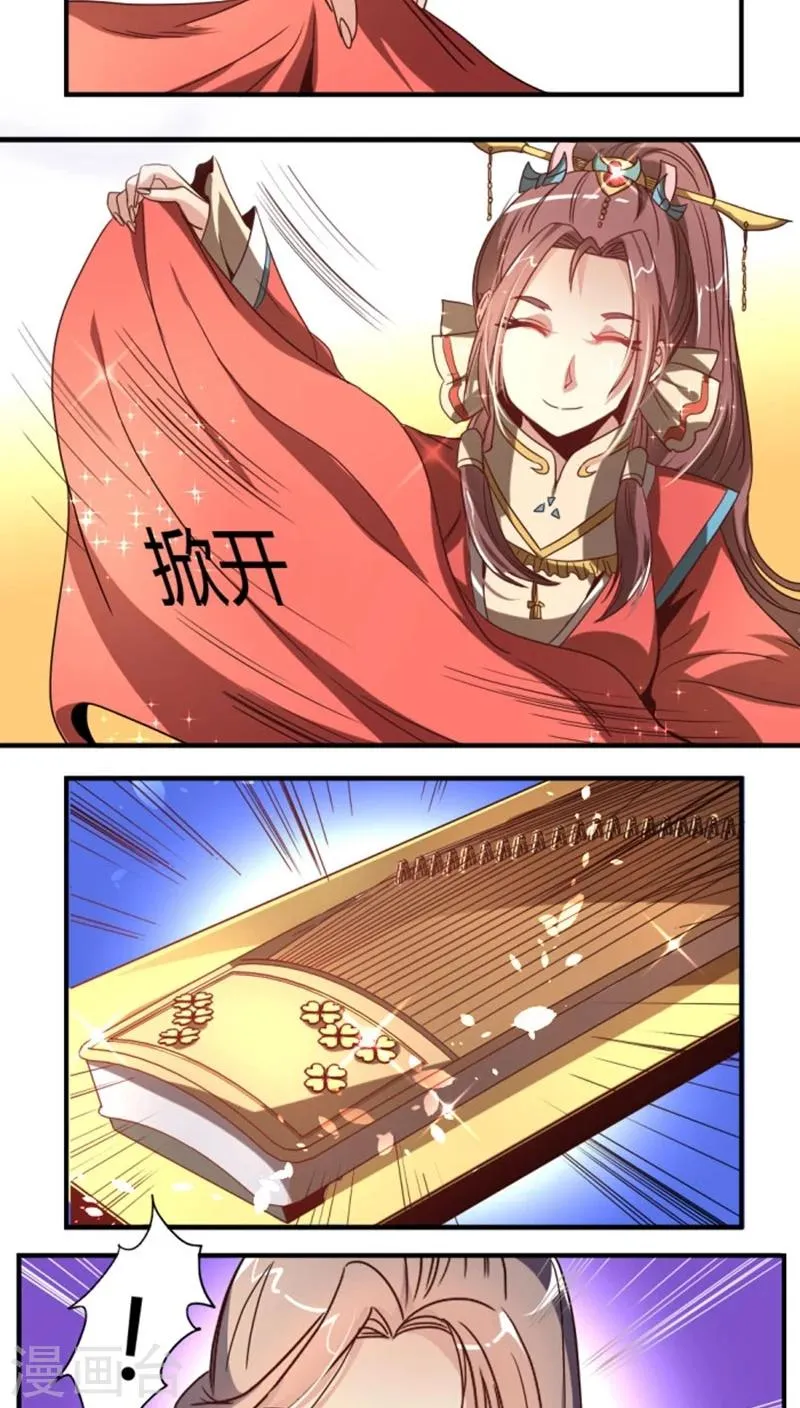 第34话2 斗琴 第12页