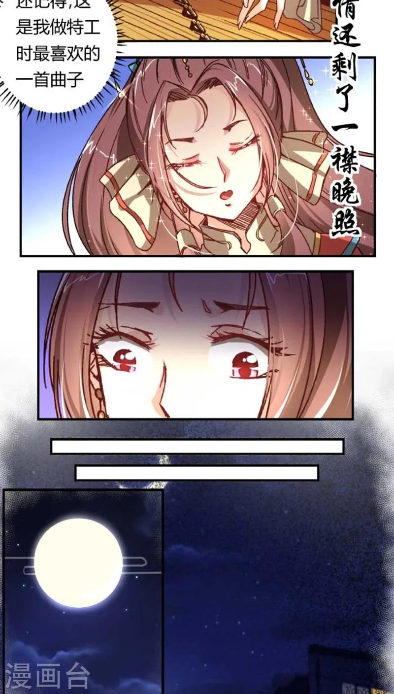 第35话1 沧海一声笑 第6页