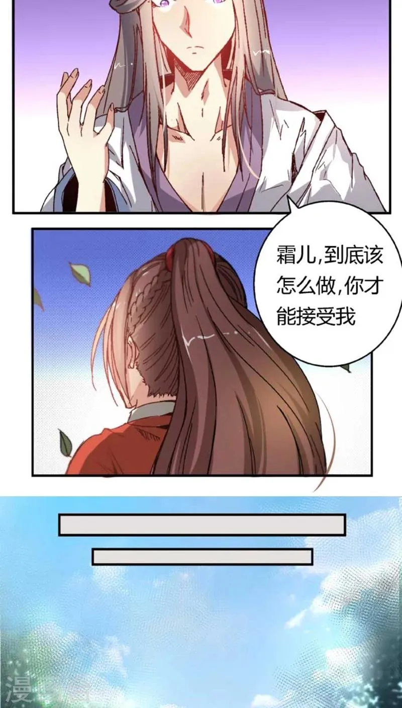 第37话 想反悔了 第7页